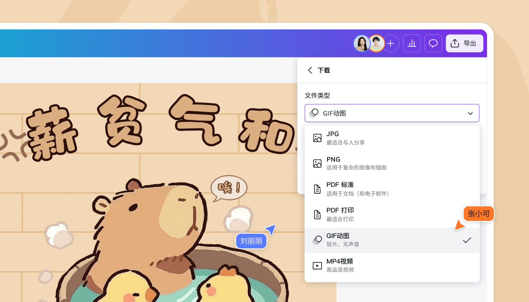 制作gif_gif在线制作_免费制作gif - Canva可画