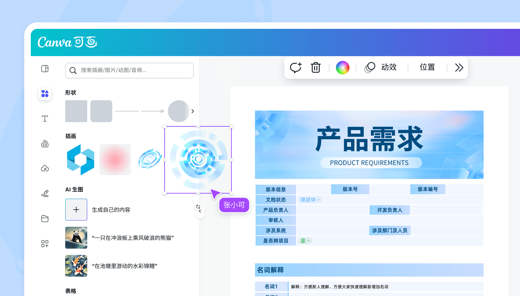 表单_表单是什么_在线表单 - Canva可画