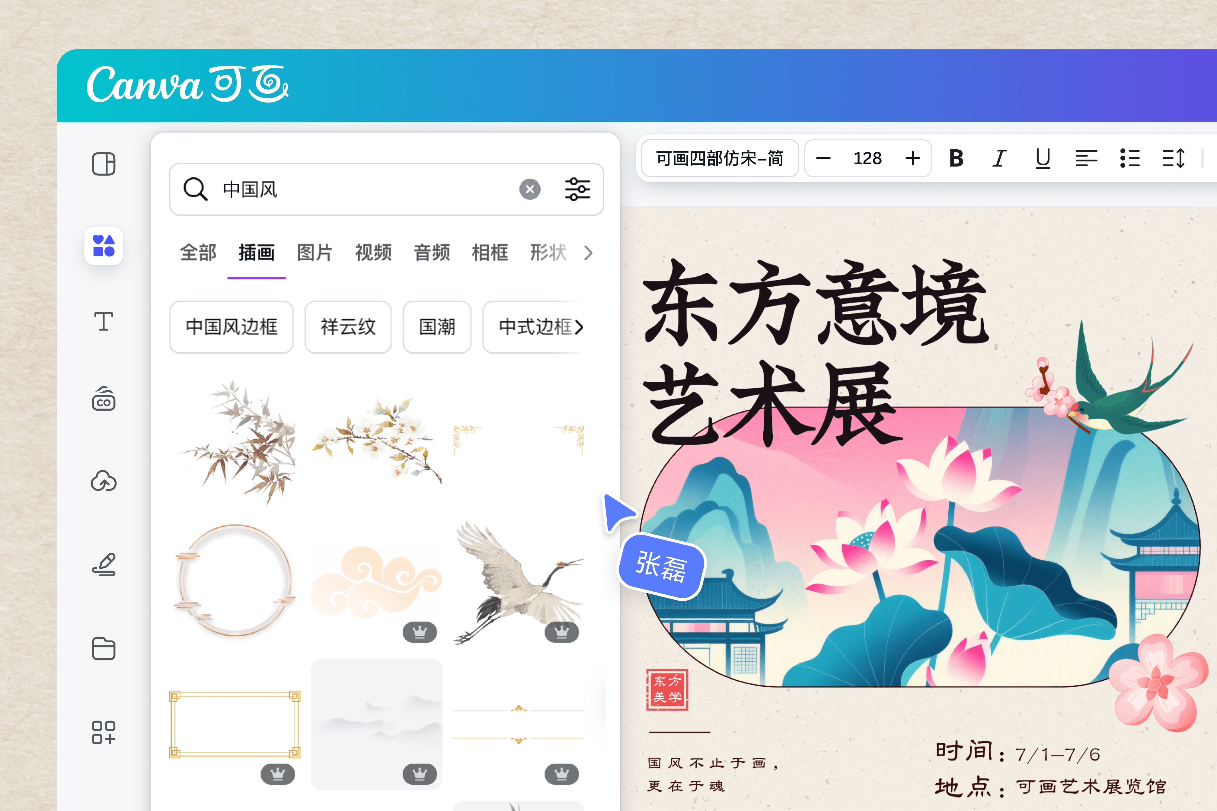 书法字体_毛笔字_毛笔字体_书法字体下载-Canva可画