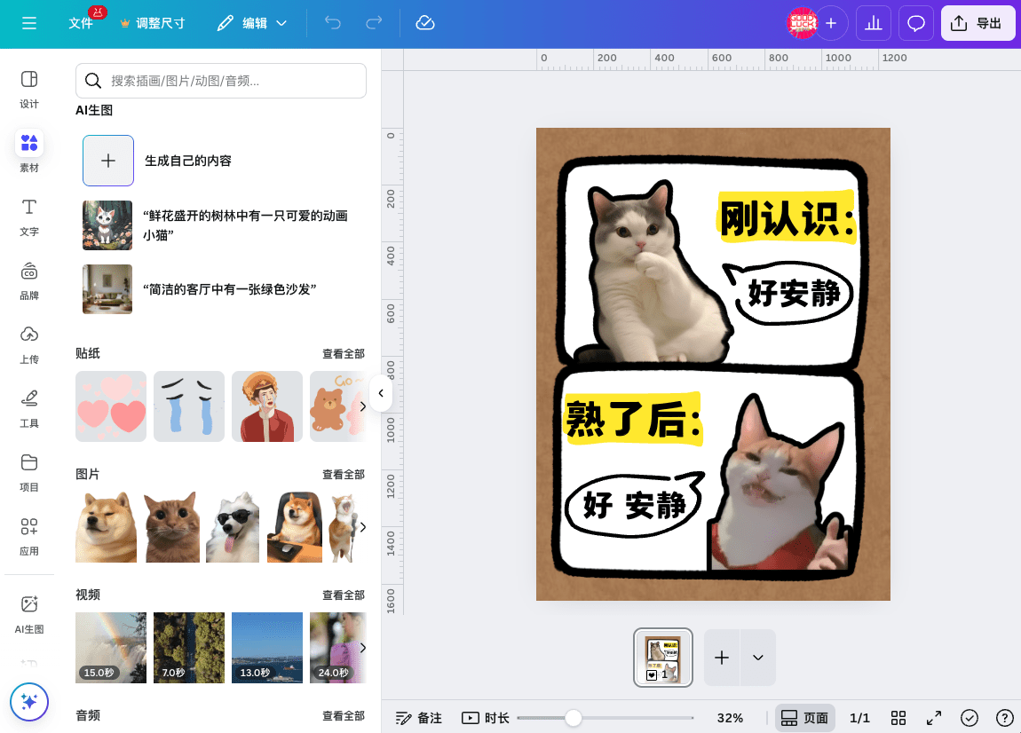 梗图_meme梗图_梗图表情包 - Canva可画