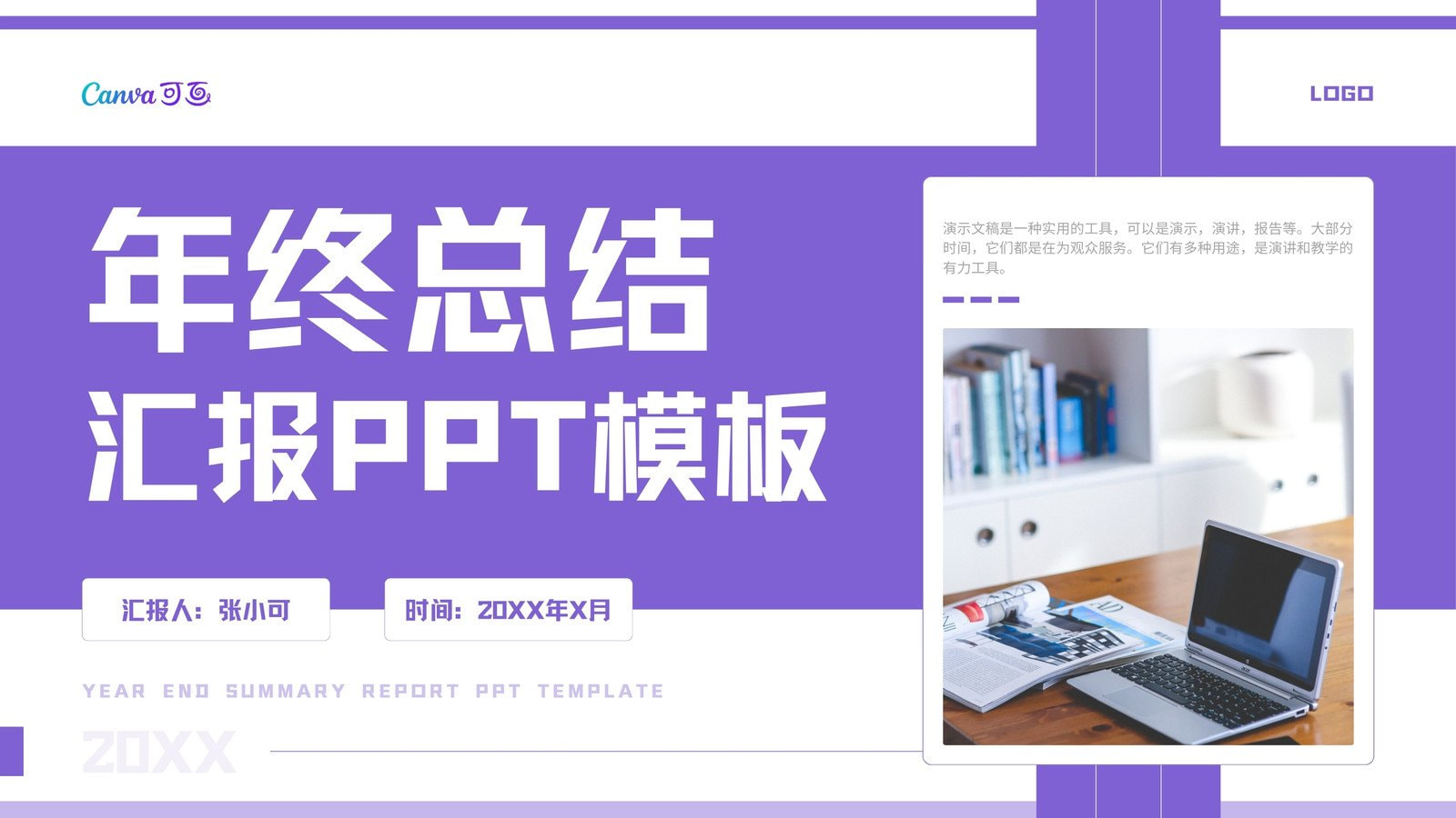 PPT设计_在线PPT设计_PPT美化- Canva可画