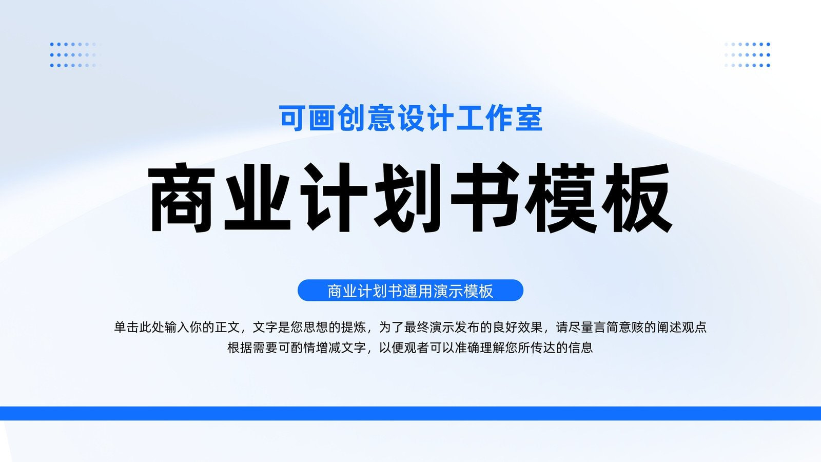 PPT设计_在线PPT设计_PPT美化- Canva可画