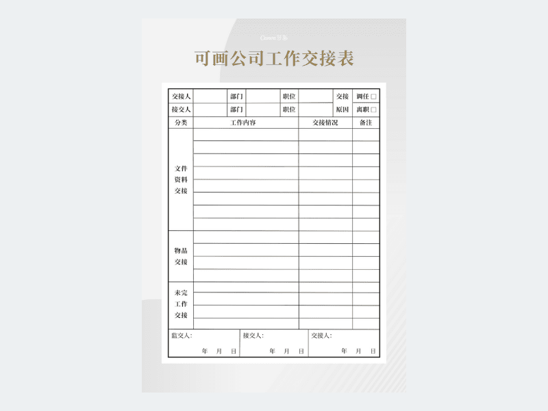 工作表创意设计_工作表设计灵感 - Canva可画