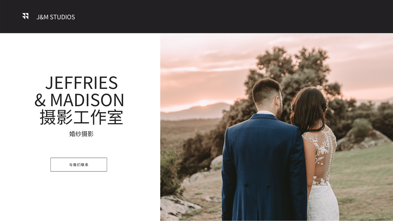 打造婚纱摄影官方网站的关键要点