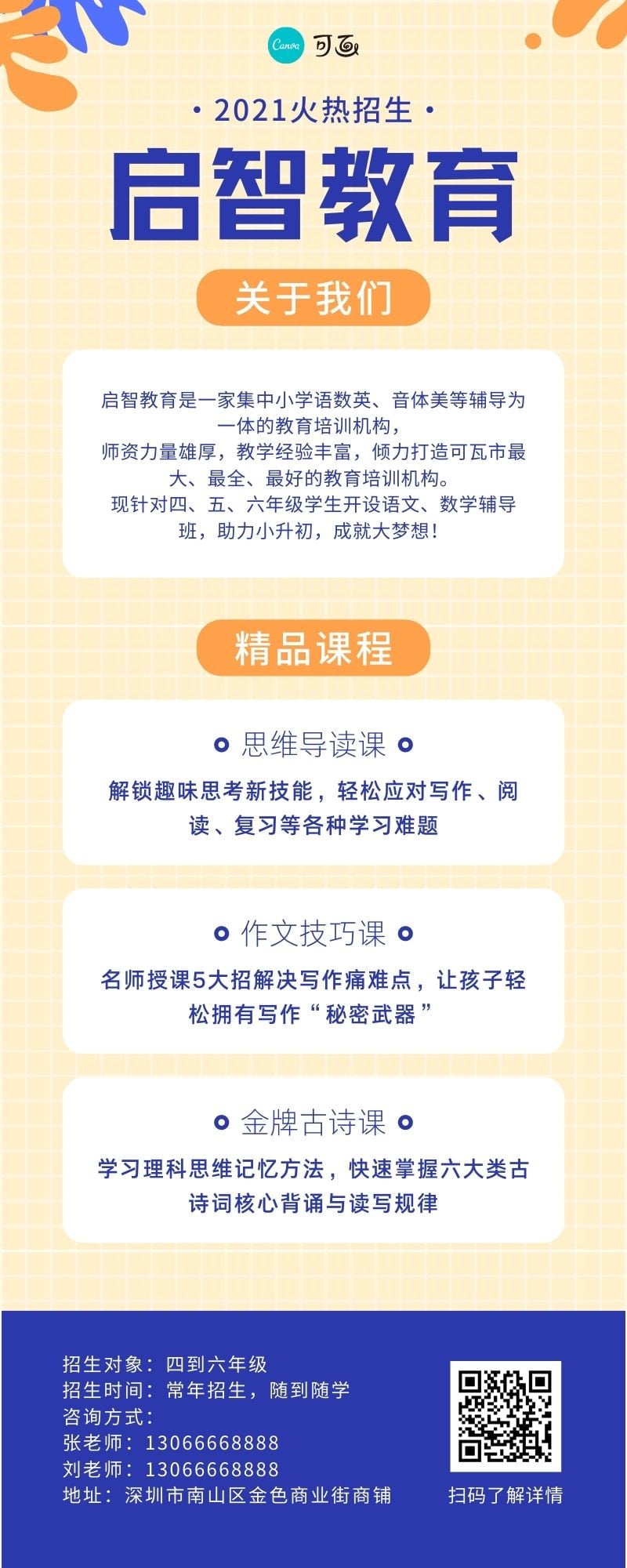 【长图制作】如何做一看就懂的长图?我建议你用这三种布局