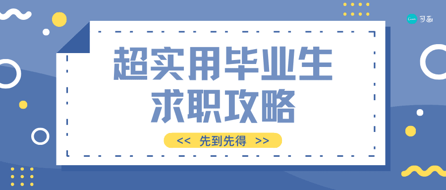 微信公众号封面图片|免费、高质量的10W+封面设计，整理好了