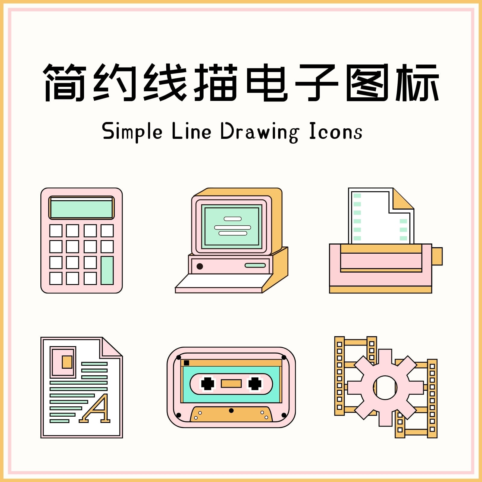 图标设计_icon图标设计_免费制作icon图标 - Canva可画