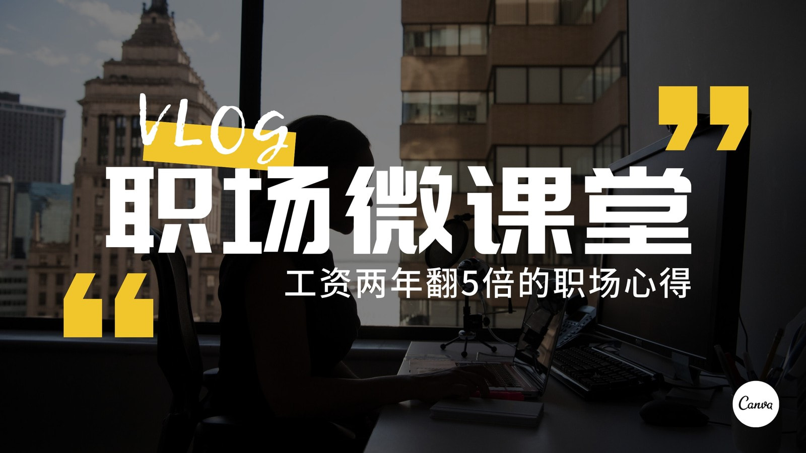 视频封面设计_在线视频封面制作_视频封面图片模板 - Canva可画