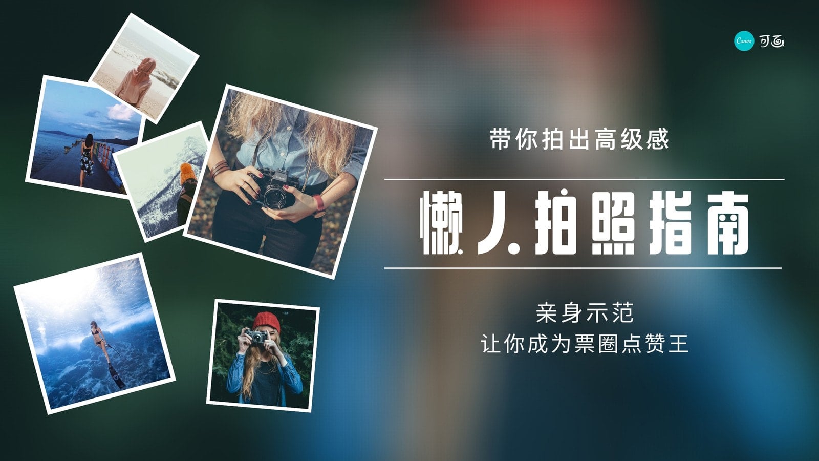 视频封面设计_在线视频封面制作_视频封面图片模板 - Canva可画