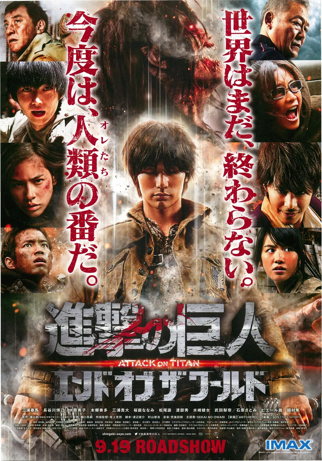 映画進撃の巨人 入場特典　劇場版紅蓮の弓矢・自由の翼 エレン・リヴァイ・アルミン Amazon.co.jp: 劇場版「進撃の巨人」前編~紅蓮の弓矢~通常版