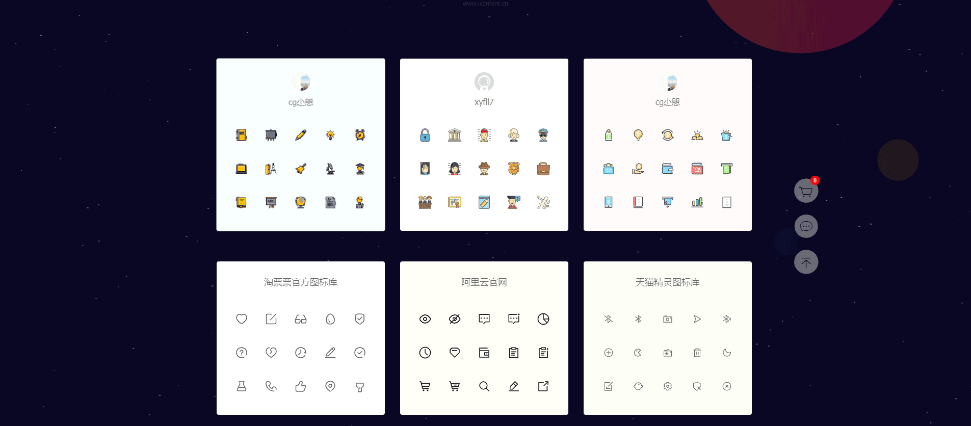 阿里的Iconfont矢量图标库，怎么用？