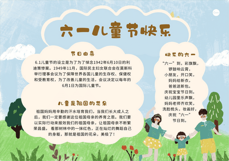 社会主义的特产 六一儿童节 真没你想的这么简单