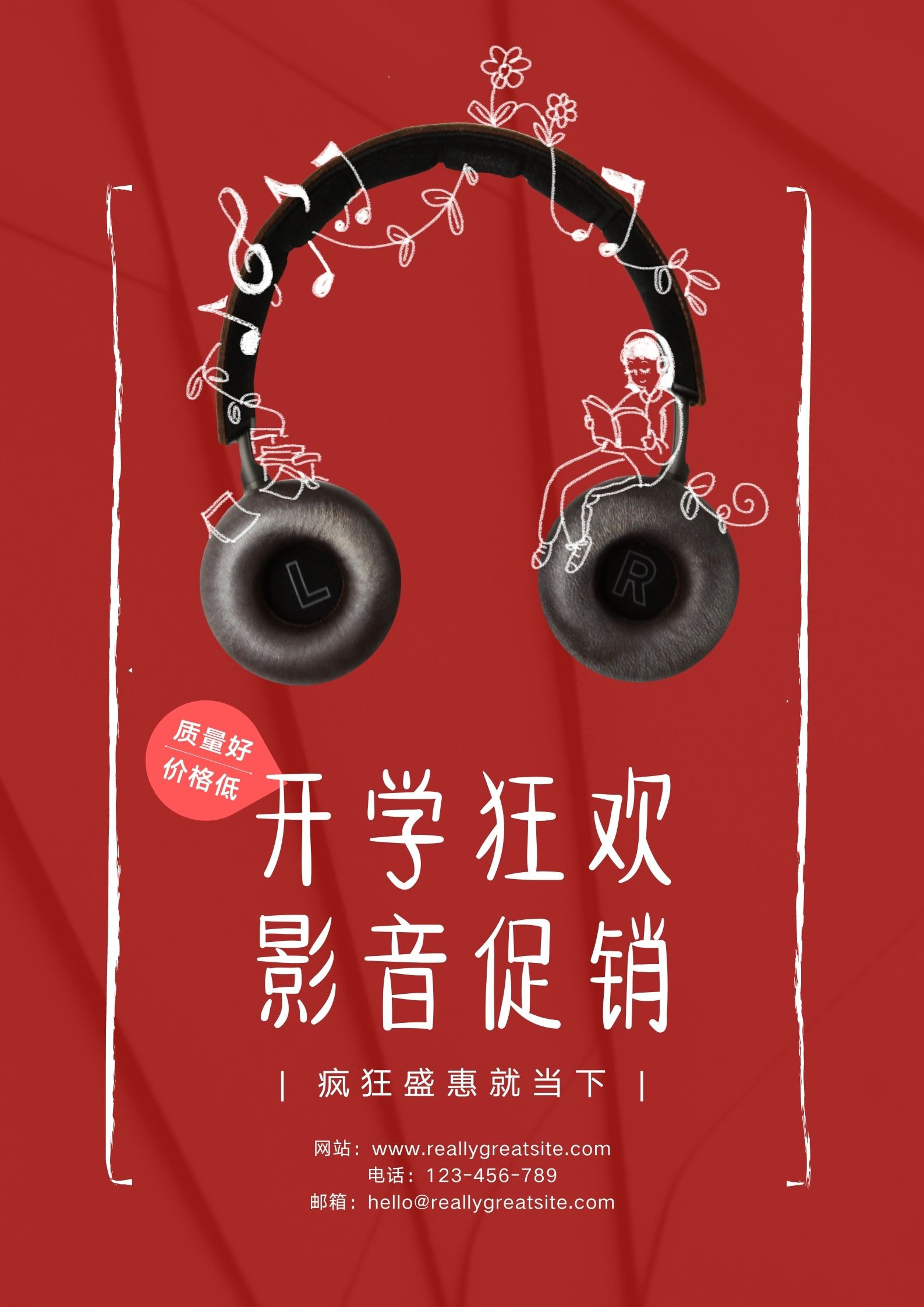 红色耳机音符开学促销海报