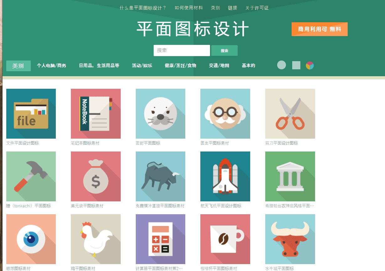 ico图标在线生成：ico后缀的图标文件，你知道怎么设计生成吗？