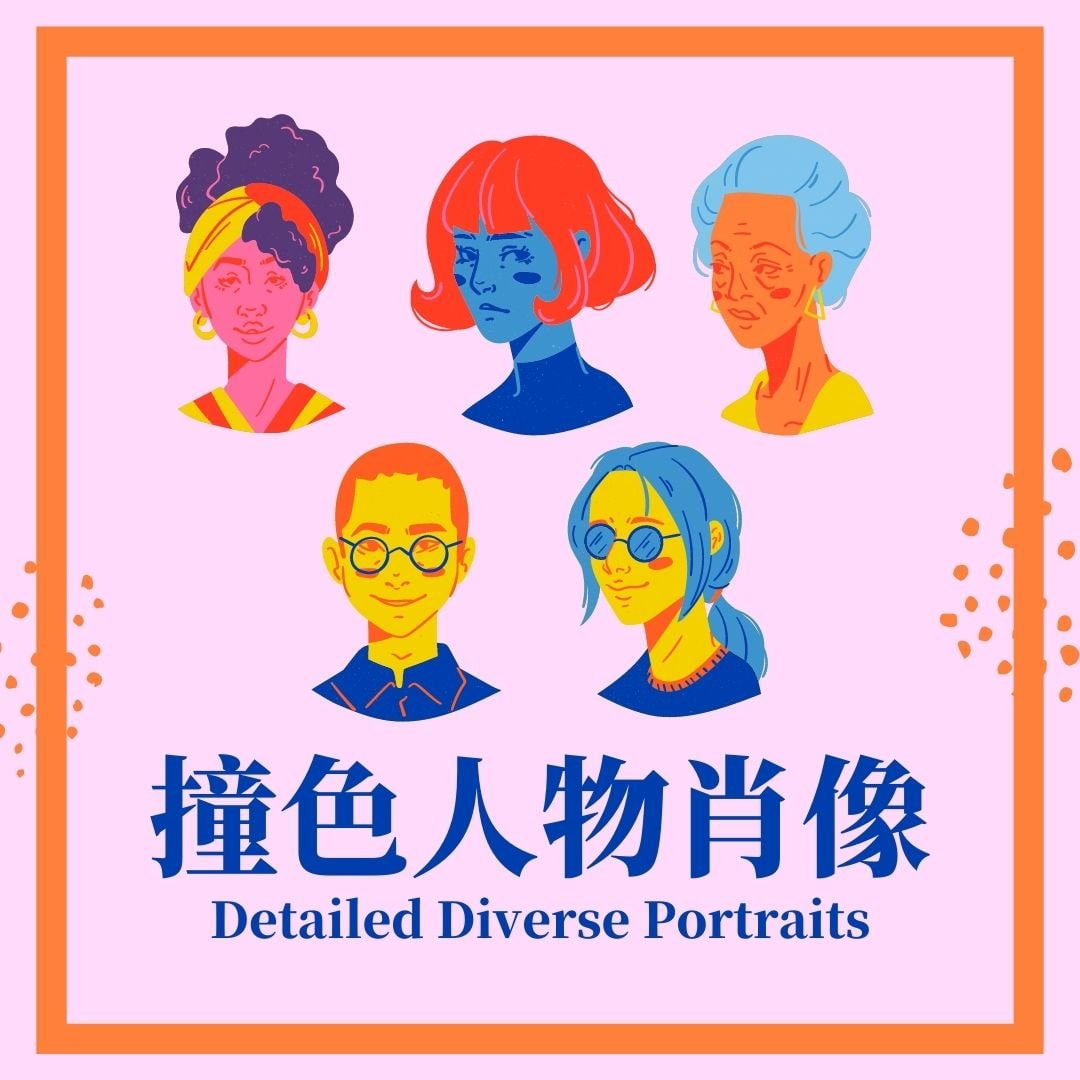 撞色设计 学习色彩色相 明度和灰度的自由组合