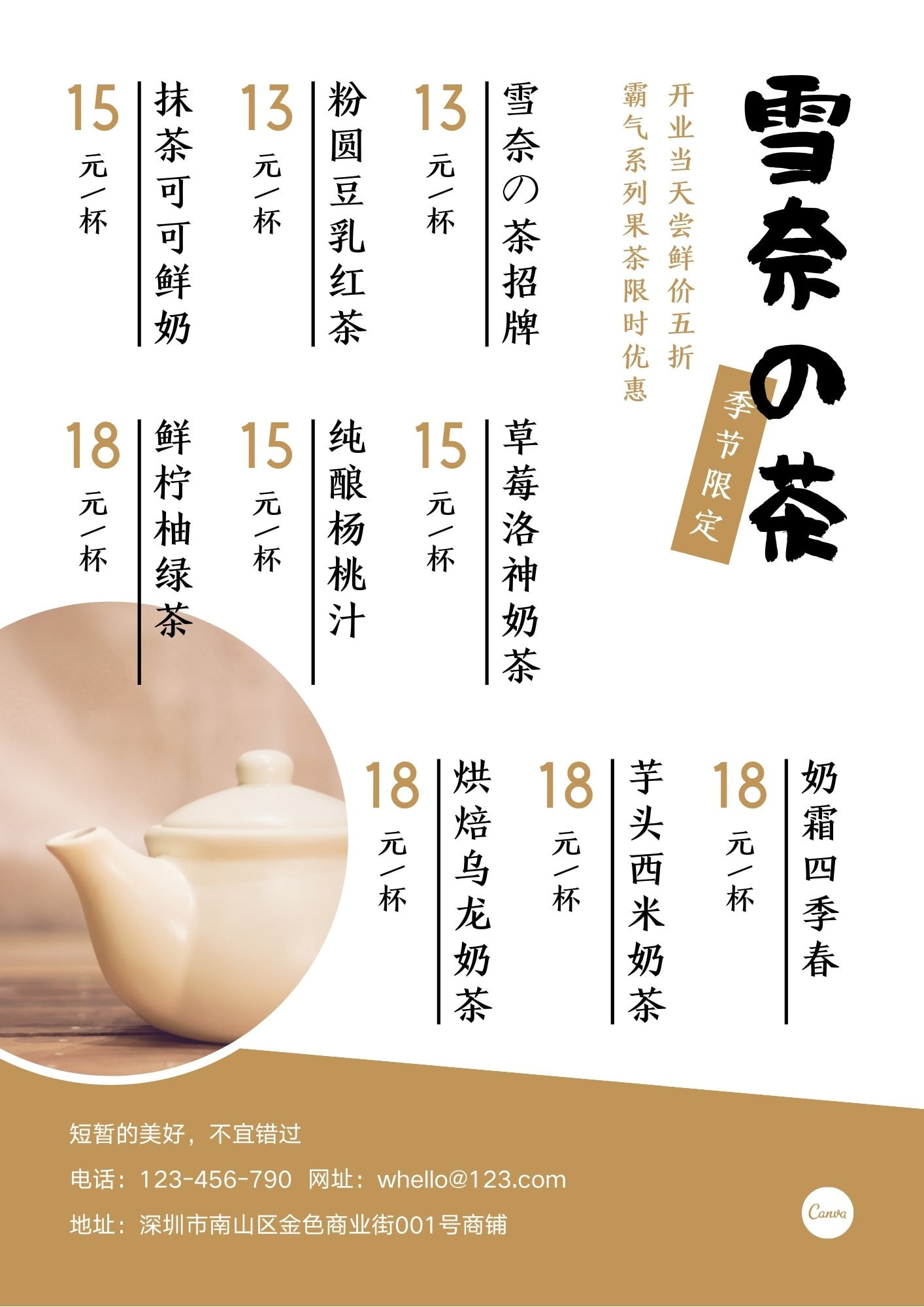饮料菜单 你的饮品菜单更新了吗 快来学习这些高颜值的饮品设计